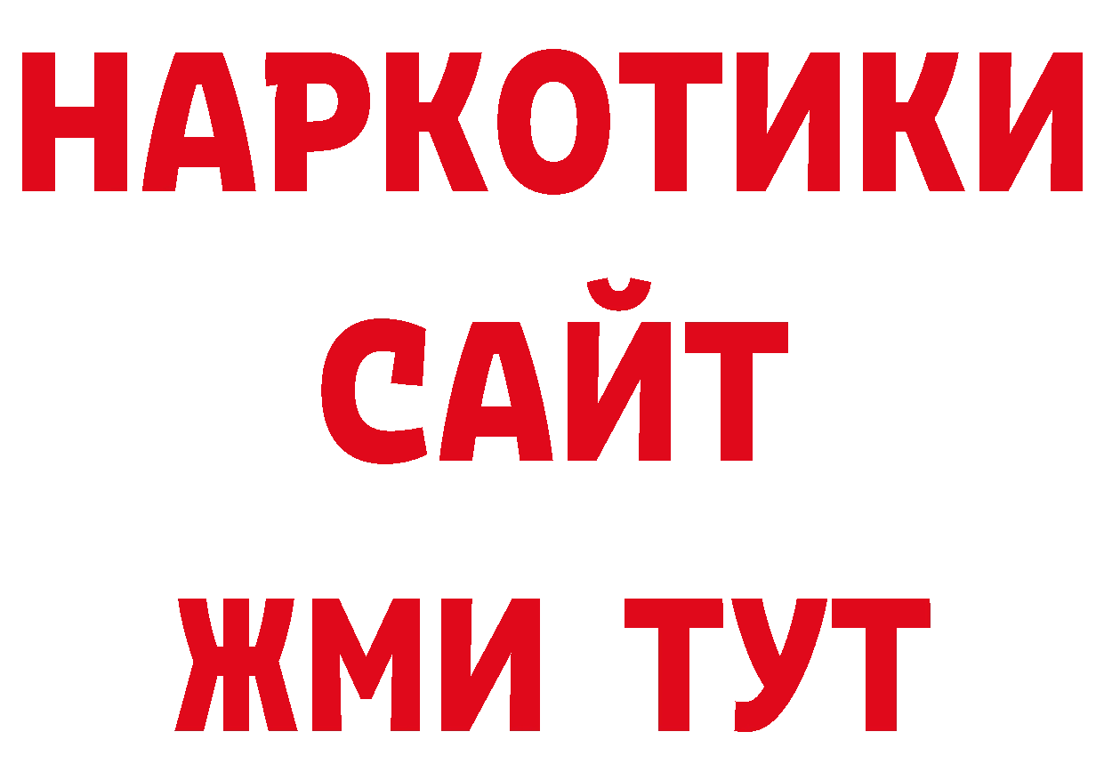 А ПВП крисы CK как зайти сайты даркнета ОМГ ОМГ Нижний Ломов